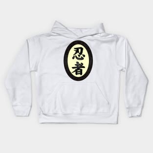 Ninja Kids Hoodie